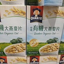 桂格 有機大燕麥片 935公克 X 2入  #116958 【客食叩好市多代購】 歷史價格詳細信息