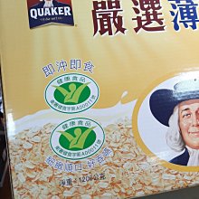 桂格大燕麥片嚴選薄片 800g/罐  【大潤發】 歷史價格詳細信息