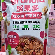 【Granola House】纖脆燕麥棒-海鹽厚巧克力（32g*6入） 歷史價格詳細信息