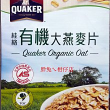 桂格 QUAKER 有機大燕麥片(有機來源:澳洲) 935gx2包  【佩佩的店】COSTCO 新莊好市多 歷史價格詳細信息