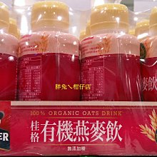 【QUAKER 桂格】有機麥精300g*4罐 歷史價格詳細信息