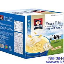 跑腿代購小幫手~COSTCO 好市多代購 健司 辻利抹茶奶茶沖泡飲 22公克 X 30包 歷史價格詳細信息