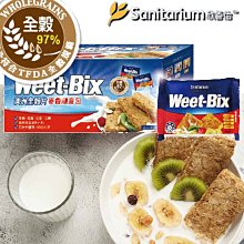 【Weet-Bix】澳洲全穀片-麥香隨身包(2片（30g）*5入/盒) 歷史價格詳細信息