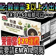 馬玉山 濃醇奶酪粉-抹茶/杏仁/黑芝麻 350g 現貨 蝦皮直送 歷史價格詳細信息