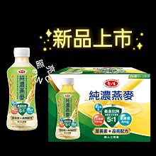 【愛之味】葉黃素燕麥290ml(12入/箱) 歷史價格詳細信息