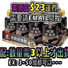 【好市多COSTCO代購】桂格 減糖黑十穀 38公克*50入/盒 歷史價格詳細信息
