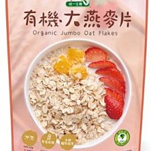 統一生機 有機燕麥片細  【大潤發】 歷史價格詳細信息