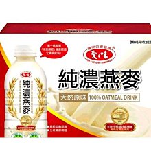 愛之味 純濃燕麥 340毫升 X 12入/組 2組 W97313 COSCO代購 歷史價格詳細信息