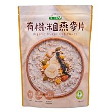 統一生機 有機燕麥片細  【大潤發】 歷史價格詳細信息