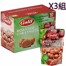GALIL 熟烤去殼乾栗 100公克 X 10包入 C205102  COSCO代購 歷史價格詳細信息