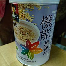 【桂格】機能燕麥片700g×3罐 歷史價格詳細信息