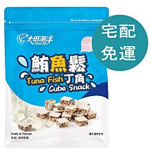 鮪魚角 年節暢銷零食 放假必吃 客廳零嘴 看電影點心 越吃越涮嘴 休閒食品 歷史價格詳細信息