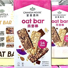 【Granola House】纖脆燕麥棒-海鹽厚巧克力（32g*6入） 歷史價格詳細信息