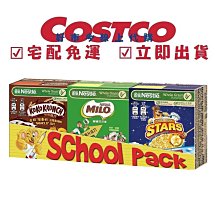 Costco好市多代購雀巢 纖維佳 5公克 X 50包 歷史價格詳細信息