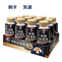 【桂格】黑穀營養飲(美式賣場)(全素 300毫升 X 12罐) 歷史價格詳細信息