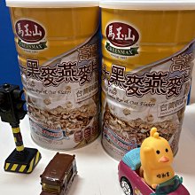 馬玉山高纖黑全榖養生飲  【大潤發】 歷史價格詳細信息