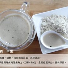 【自然甜堅果】綜合堅果粉–腰果、核桃等五種堅果，新鮮烘焙後研磨〈純素〉 歷史價格詳細信息