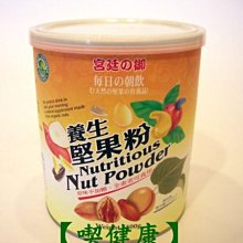 【喫健康】台灣綠源寶天然堅果什錦麥片(550g)/ 歷史價格詳細信息