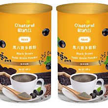 歐納丘黑八寶多穀粉600g 歷史價格詳細信息