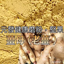 薑母粉 100%薑母粉 歷史價格詳細信息