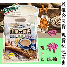 山藥四君子茶 歷史價格詳細信息