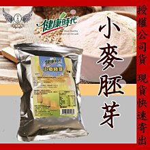 小麥胚芽粉(500g/包) 歷史價格詳細信息