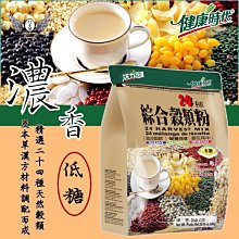 【健康時代】24種綜合穀粉(無糖/微糖) 任選滿990元免運費 歷史價格詳細信息