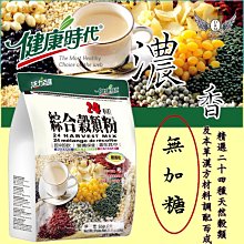 【健康時代】24種綜合穀粉(無糖/微糖) 任選滿990元免運費 歷史價格詳細信息