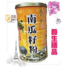 【本草一家】杏仁茶600公克/養顏美容.增強體力 歷史價格詳細信息