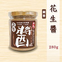濃郁 花生夾心餅  (288gX18入)【新東陽官方直營旗艦店】花生 伴手禮 夾心餅 零嘴 零食 辦公室零嘴 花生夾心餅 歷史價格詳細信息