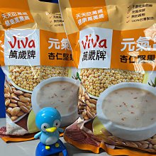 萬歲牌元氣什穀堅果飲系列 (經典口味任選) 歷史價格詳細信息