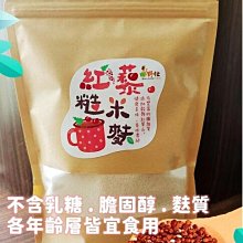 【田野仕】古早味糙米麩 糙米 米麩 無加糖 Sugarfree 嬰幼兒副食品 台灣米 在地加工 歷史價格詳細信息