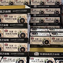 馬玉山 特濃核桃黑芝麻糊 奶素 37公克 X 50包 產地： 台灣 【佩佩的店】COSTCO 新莊好市多 歷史價格詳細信息