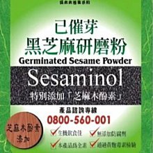 【源順】養生黑豆茶x4+米粉綜合組(有機糙米粉x1組+有機純米粉x1組+有機南瓜糙米粉x1組) 歷史價格詳細信息