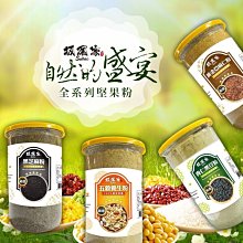 低溫烘焙買五送一｜膳體家-烘焙堅果/胡桃/杏仁果/夏威夷豆/腰果/核桃仁(170-200g) 歷史價格詳細信息