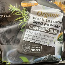 米森有機純黑芝麻粉 500公克 X 2包 C112845 歷史價格詳細信息
