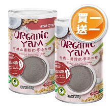 買一送一】歐特有機全豆豆漿粉零添加糖350g罐 Organic Whole Soymilk–No Sugar Added 歷史價格詳細信息