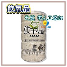 【Beauty Talk美人語】飲氧品600gx6罐 歷史價格詳細信息