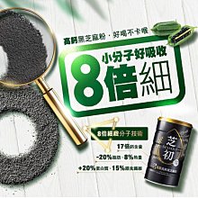 芝初 高鈣黑芝麻粉罐裝380gx4罐 歷史價格詳細信息