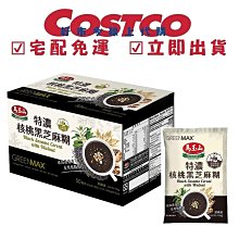 【馬玉山】特濃核桃黑芝麻糊X4盒(37g*50包) 歷史價格詳細信息