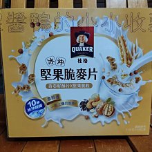 好市多 COSTCO 桂格 QUAKER 無糖 黃金蕎麥 多穀飲 28公克 X 50入 歷史價格詳細信息