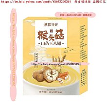 口味一品  買2送1  猴頭菇玉米糊 雜糧粉 價格比較,價格查詢,歷史價格詳細信息