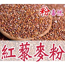 祕魯紅藜麥QUINOA 200g 【菓青市集】 歷史價格詳細信息