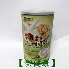 【喫健康】台灣綠源寶天然無糖原豆純杏仁粉(300g)/ 歷史價格詳細信息
