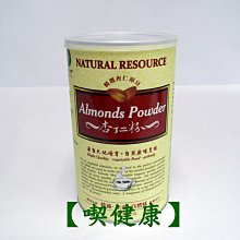 【喫健康】台灣綠源寶天然無糖原豆純杏仁粉(300g)/ 歷史價格詳細信息