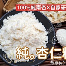 100%純南杏仁粉(454g/罐) 歷史價格詳細信息