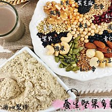 綜合養生堅果 3包入 低溫烘焙 綜合堅果 好吃 綠拿鐵 精力湯 堅果 歷史價格詳細信息