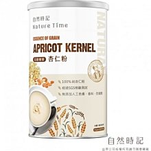 【自然時記】杏仁芝麻巧酥派(20gx10包/盒) 歷史價格詳細信息