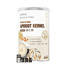 【自然時記】杏仁芝麻巧酥派(20gx10包/盒) 歷史價格詳細信息