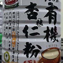 GREENMAX 馬玉山 特濃核桃黑芝麻糊一盒37g*50包     569元--可超商取貨付款 歷史價格詳細信息